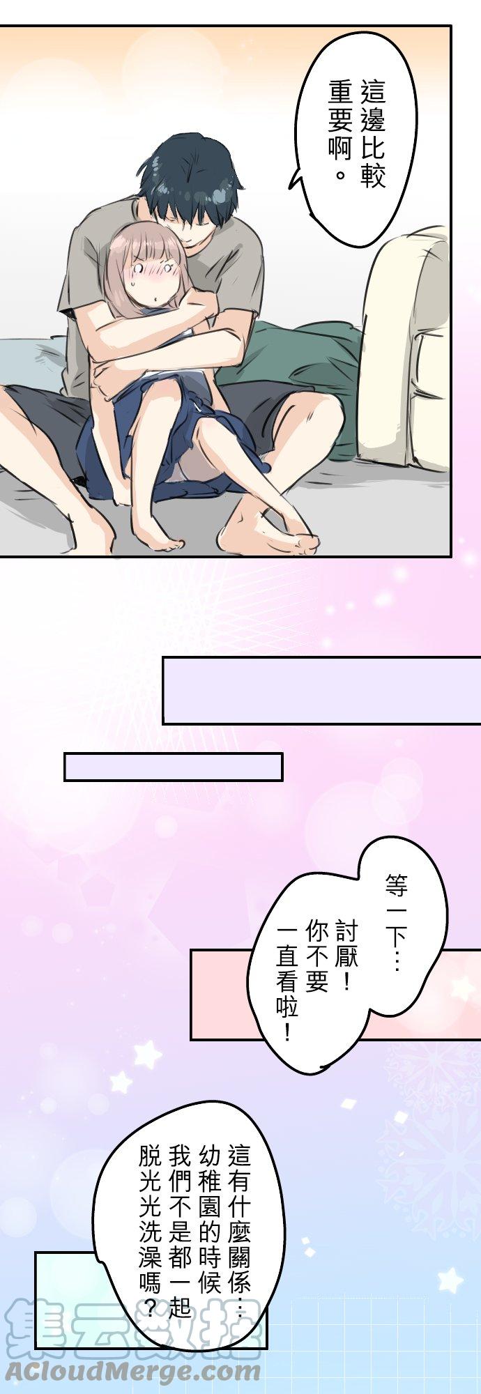 犬系男子恋爱中韩漫全集-第175话 心情的问题无删减无遮挡章节图片 