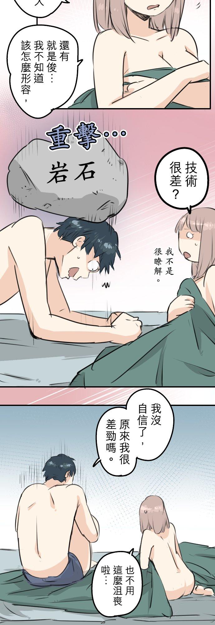 犬系男子恋爱中韩漫全集-第175话 心情的问题无删减无遮挡章节图片 