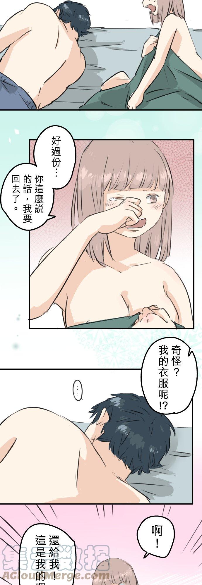 犬系男子恋爱中韩漫全集-第175话 心情的问题无删减无遮挡章节图片 