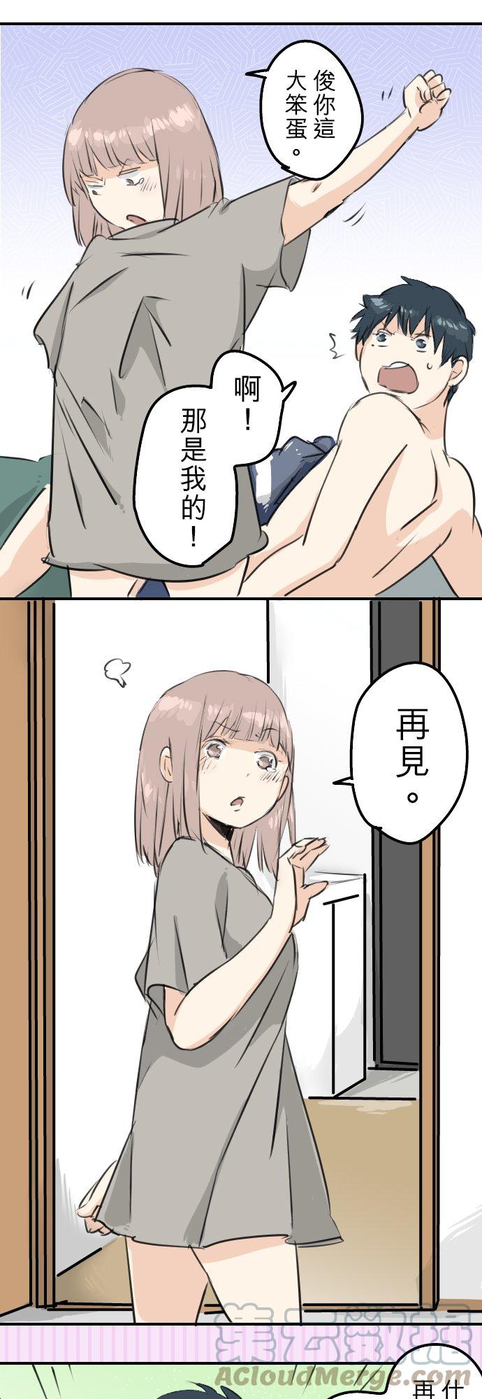 犬系男子恋爱中韩漫全集-第175话 心情的问题无删减无遮挡章节图片 