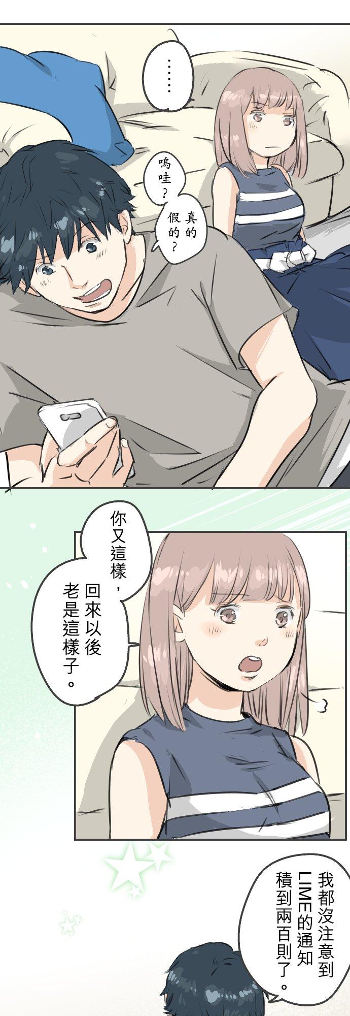 犬系男子恋爱中韩漫全集-第175话 心情的问题无删减无遮挡章节图片 