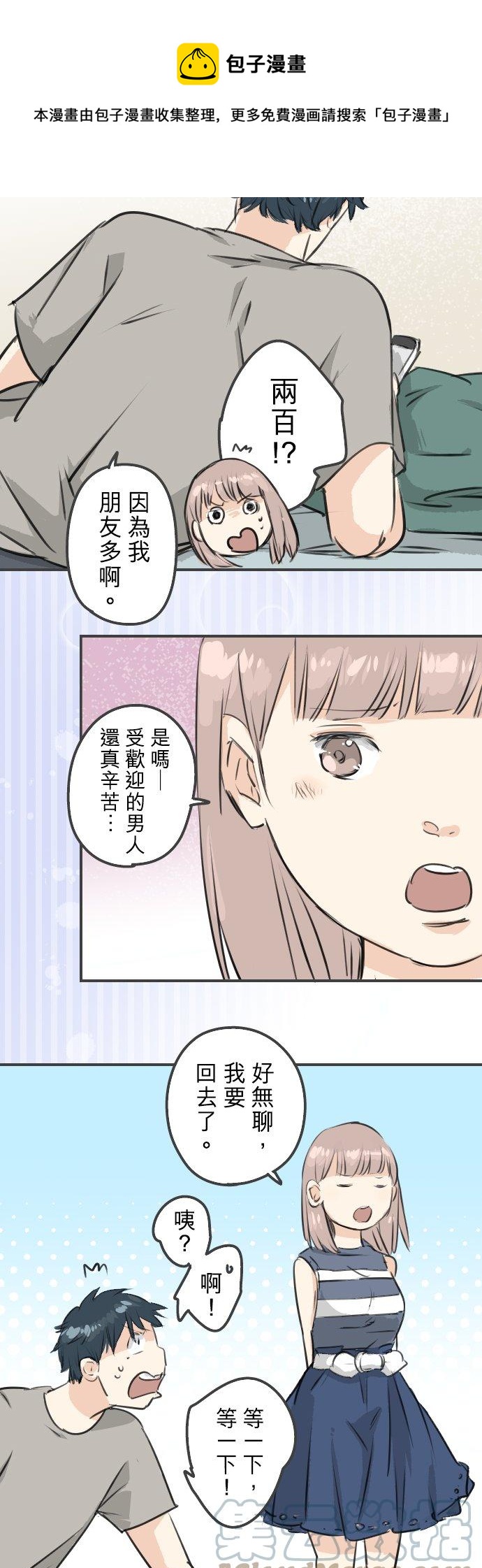 犬系男子恋爱中韩漫全集-第175话 心情的问题无删减无遮挡章节图片 