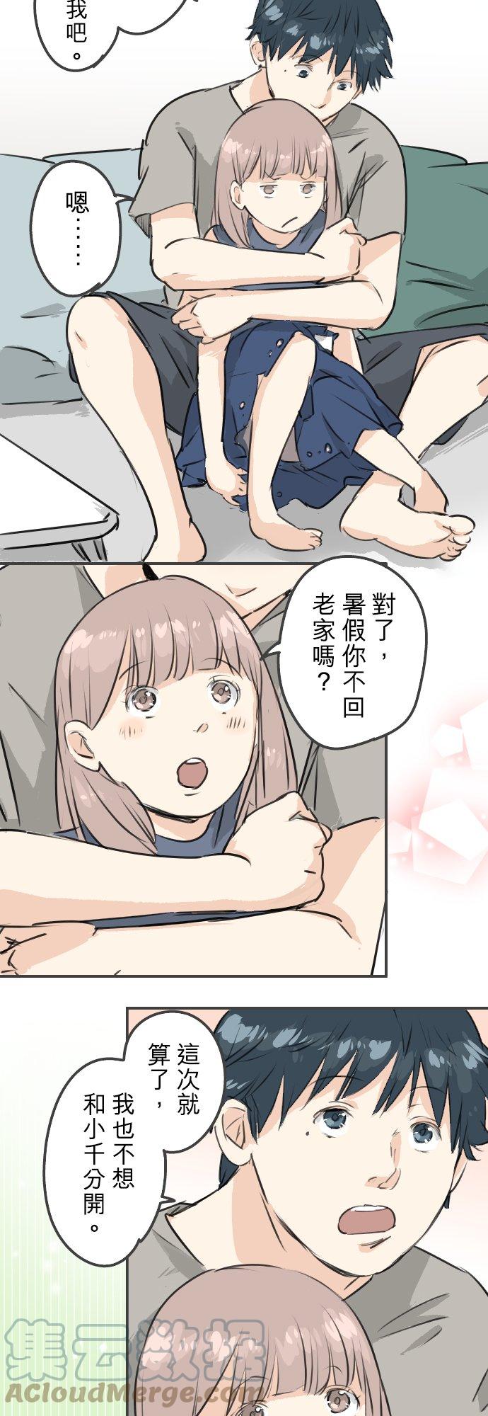 犬系男子恋爱中韩漫全集-第175话 心情的问题无删减无遮挡章节图片 