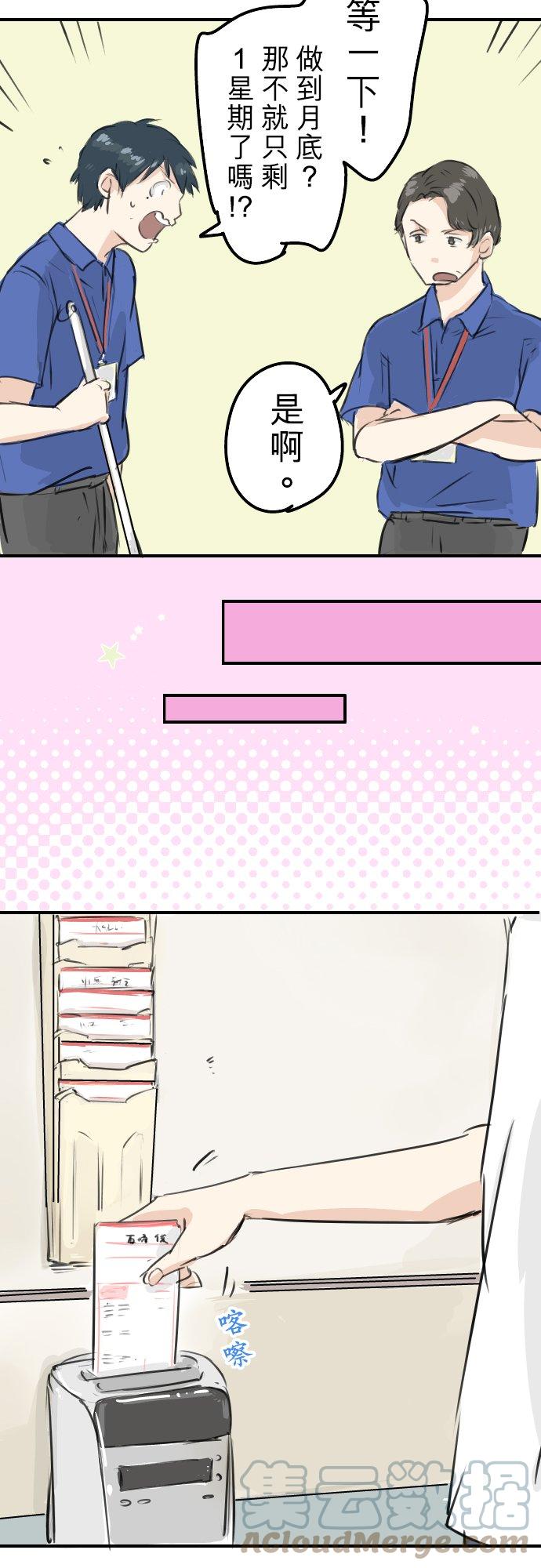 犬系男子恋爱中韩漫全集-第176话 再见无删减无遮挡章节图片 