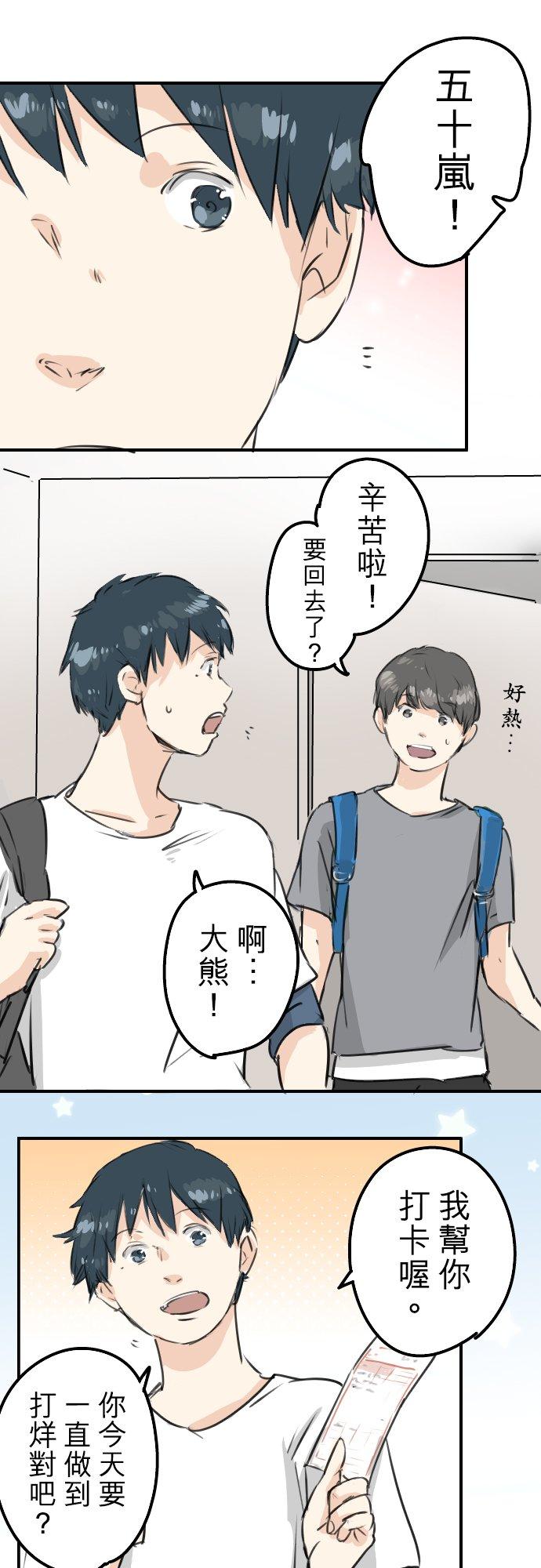 犬系男子恋爱中韩漫全集-第176话 再见无删减无遮挡章节图片 