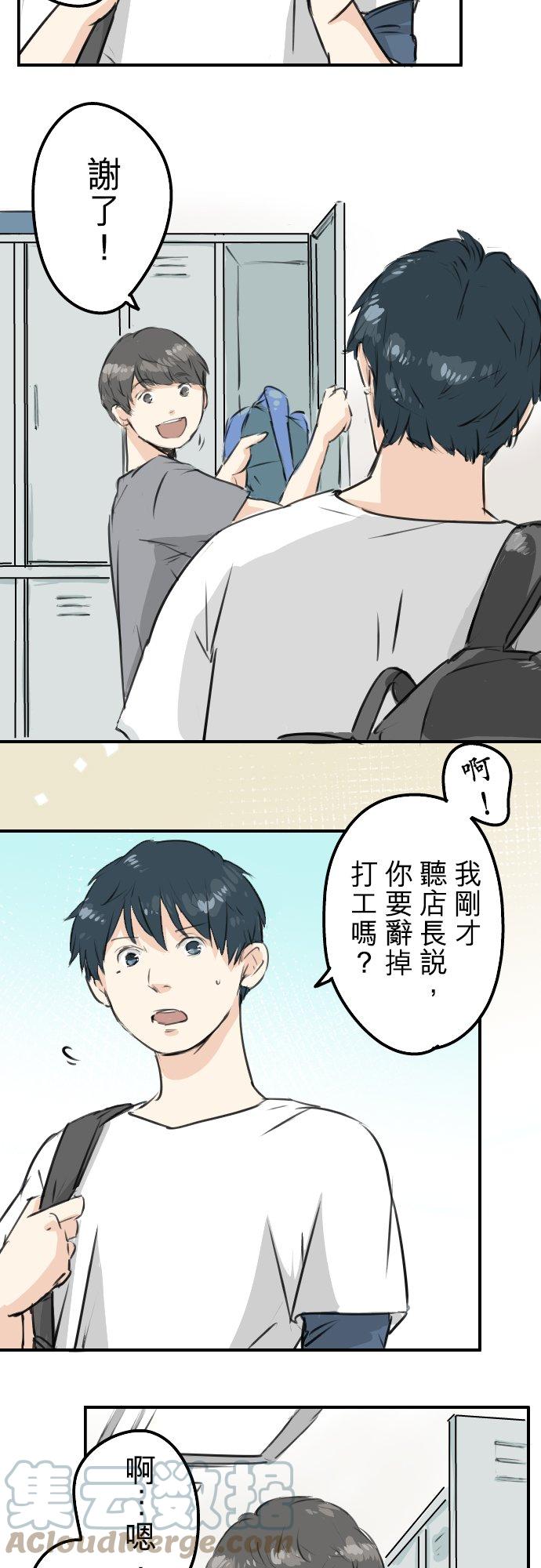 犬系男子恋爱中韩漫全集-第176话 再见无删减无遮挡章节图片 