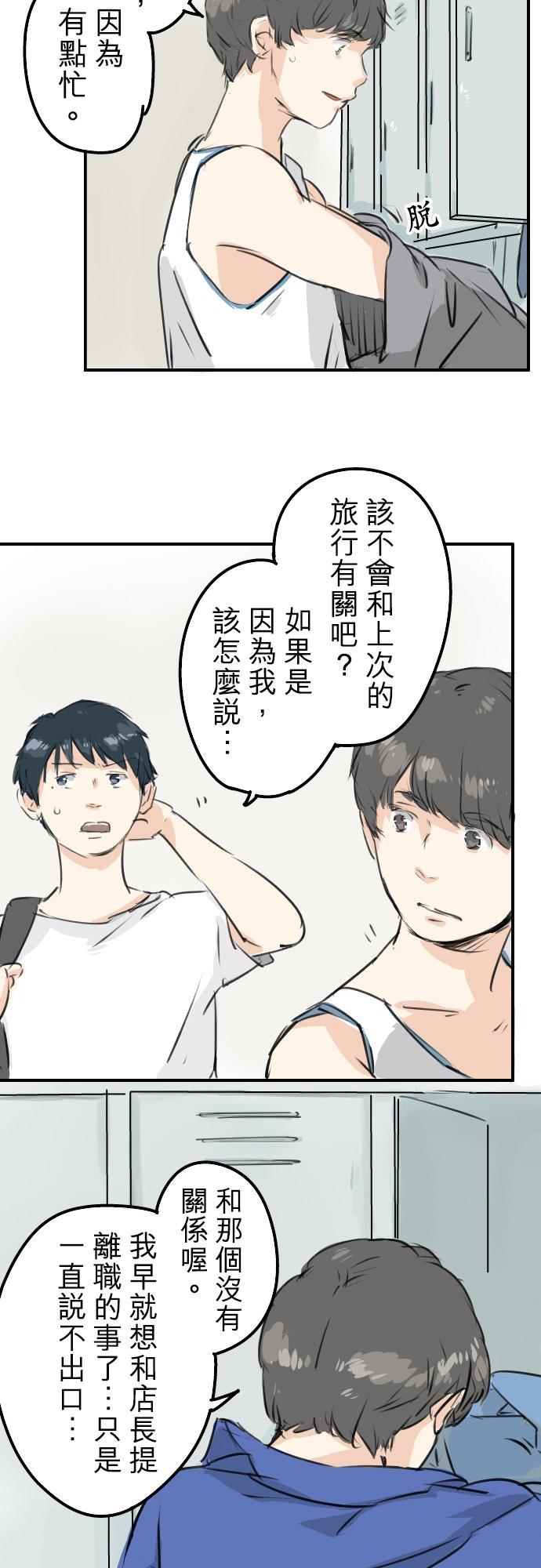 犬系男子恋爱中韩漫全集-第176话 再见无删减无遮挡章节图片 
