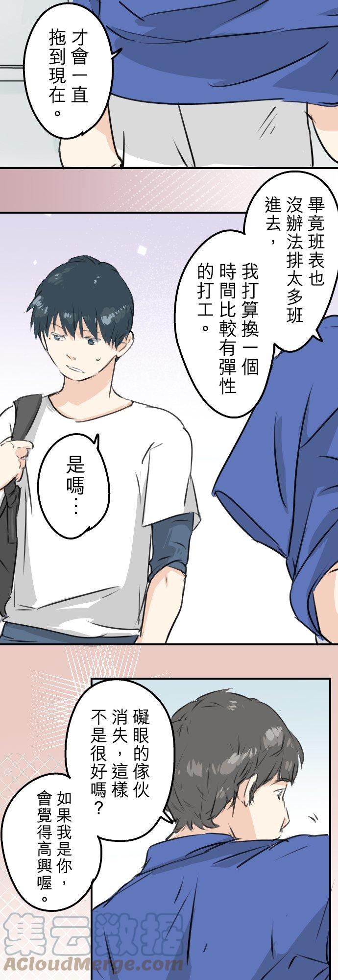 犬系男子恋爱中韩漫全集-第176话 再见无删减无遮挡章节图片 