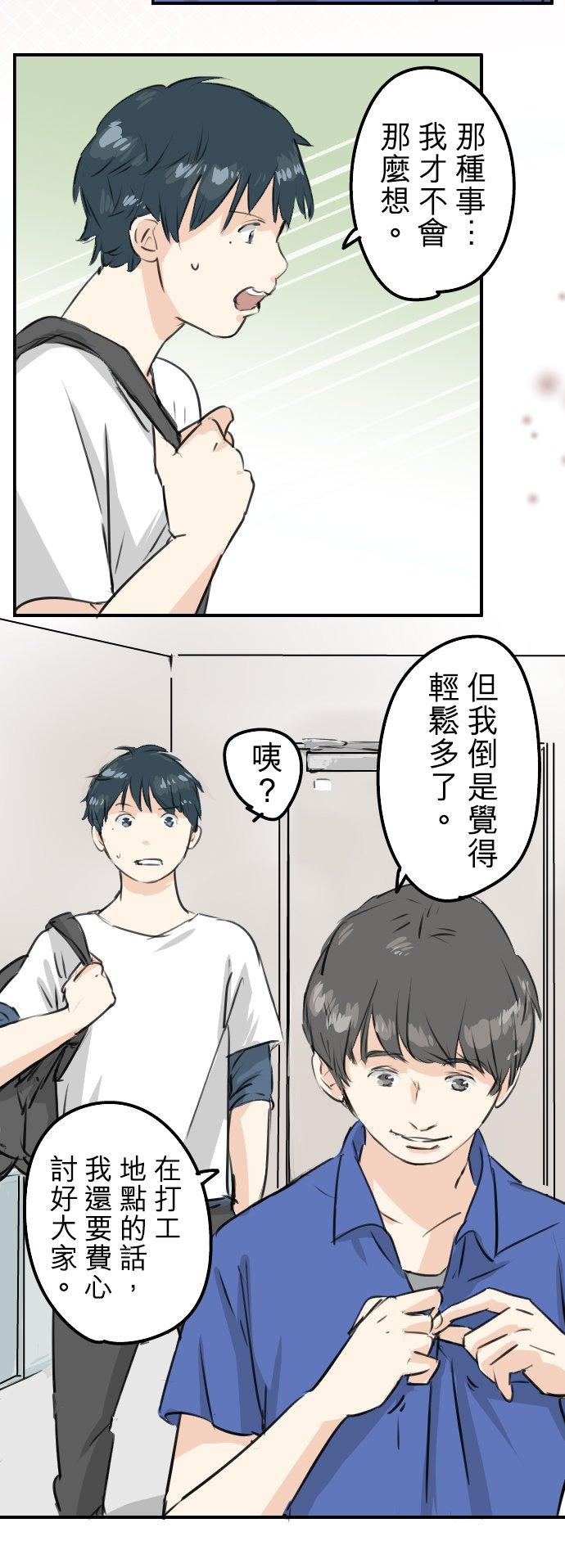 犬系男子恋爱中韩漫全集-第176话 再见无删减无遮挡章节图片 