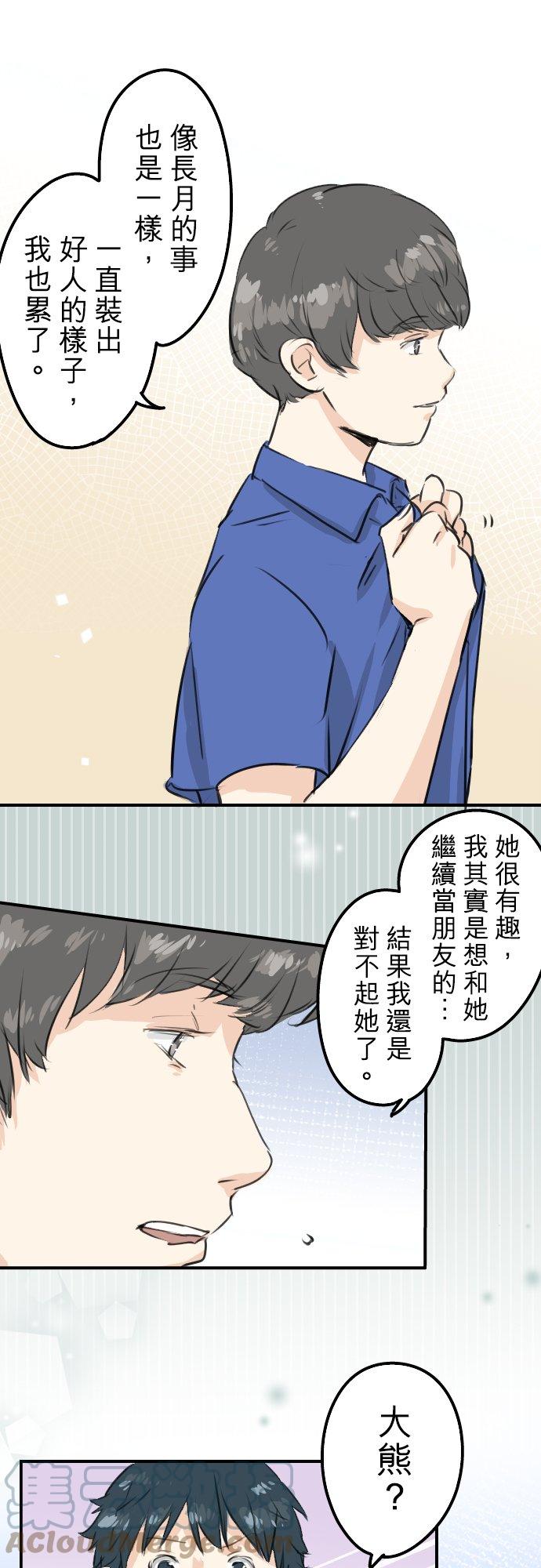 犬系男子恋爱中韩漫全集-第176话 再见无删减无遮挡章节图片 