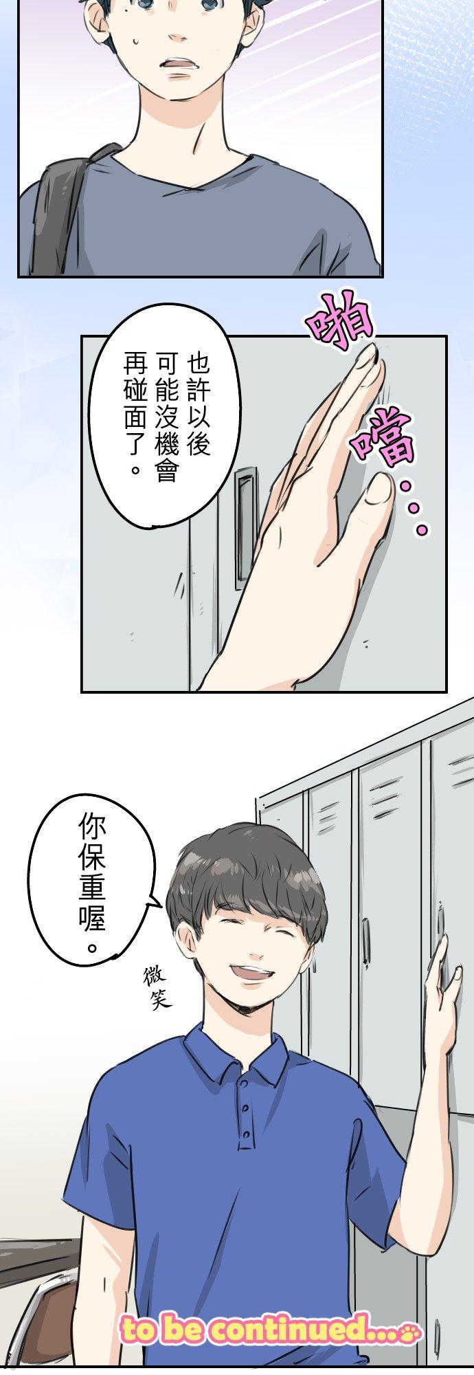 犬系男子恋爱中韩漫全集-第176话 再见无删减无遮挡章节图片 