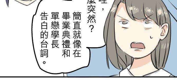 犬系男子恋爱中韩漫全集-第176话 再见无删减无遮挡章节图片 