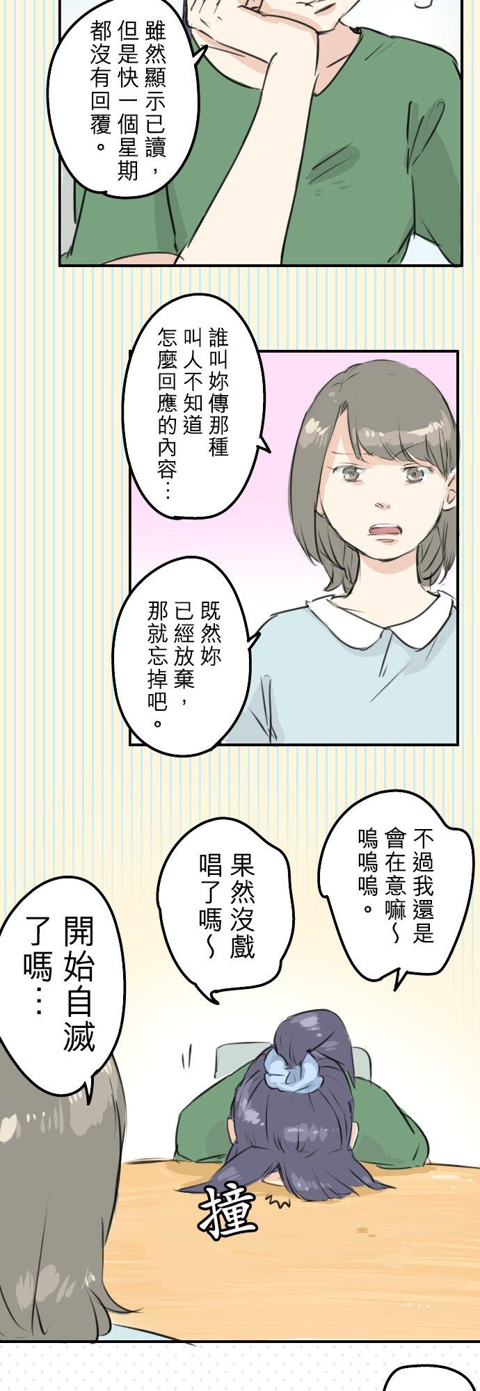 犬系男子恋爱中韩漫全集-第176话 再见无删减无遮挡章节图片 