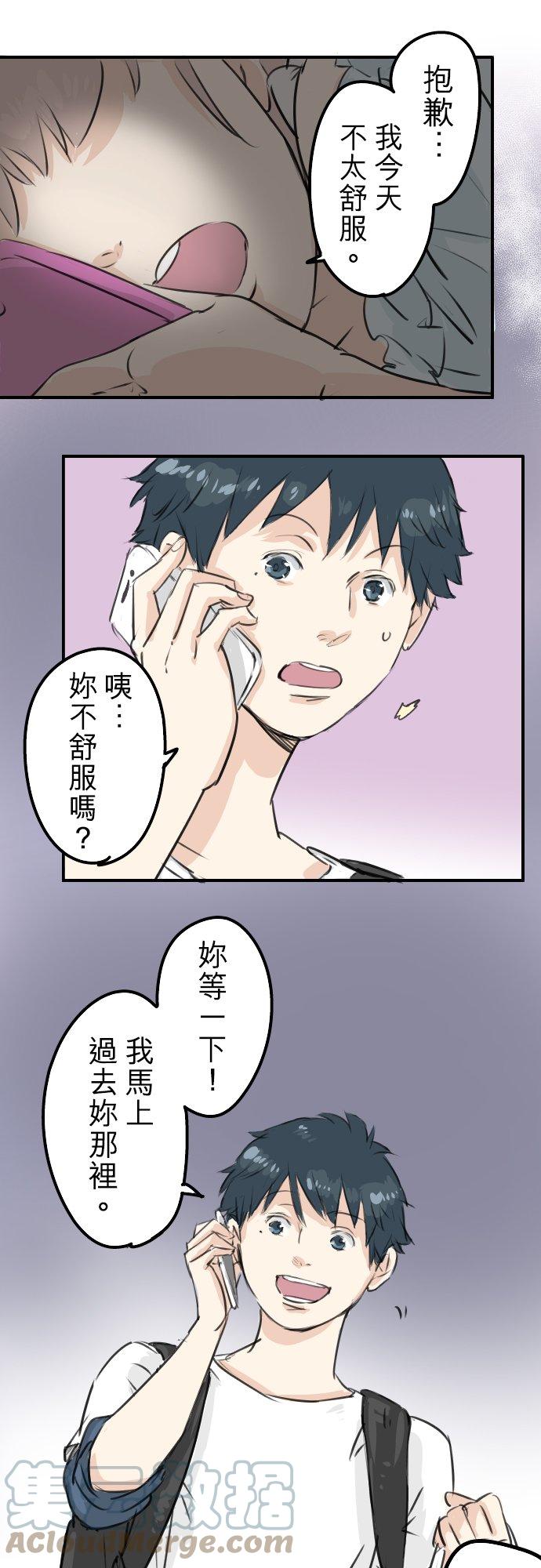 犬系男子恋爱中韩漫全集-第177话 崩坏的友情无删减无遮挡章节图片 