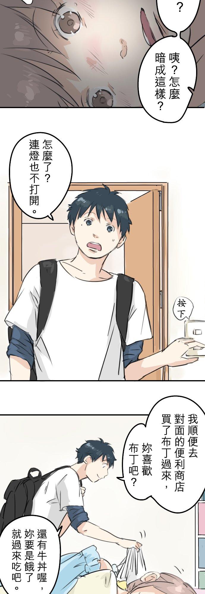 犬系男子恋爱中韩漫全集-第177话 崩坏的友情无删减无遮挡章节图片 