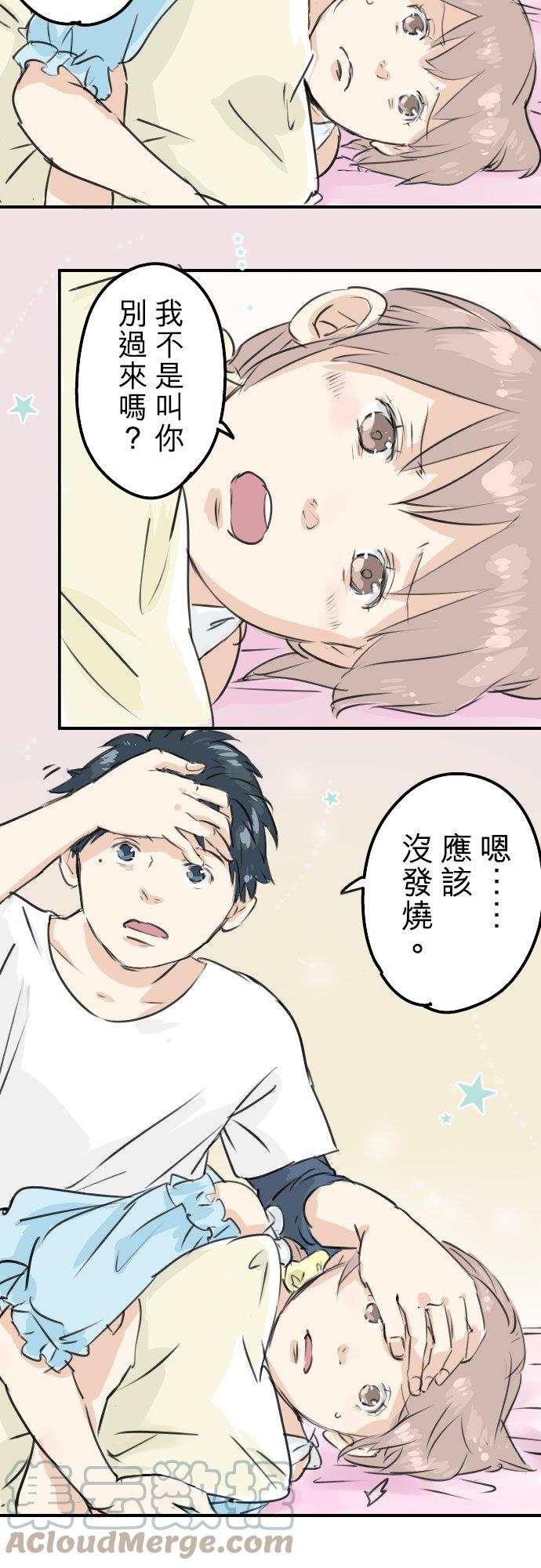 犬系男子恋爱中韩漫全集-第177话 崩坏的友情无删减无遮挡章节图片 