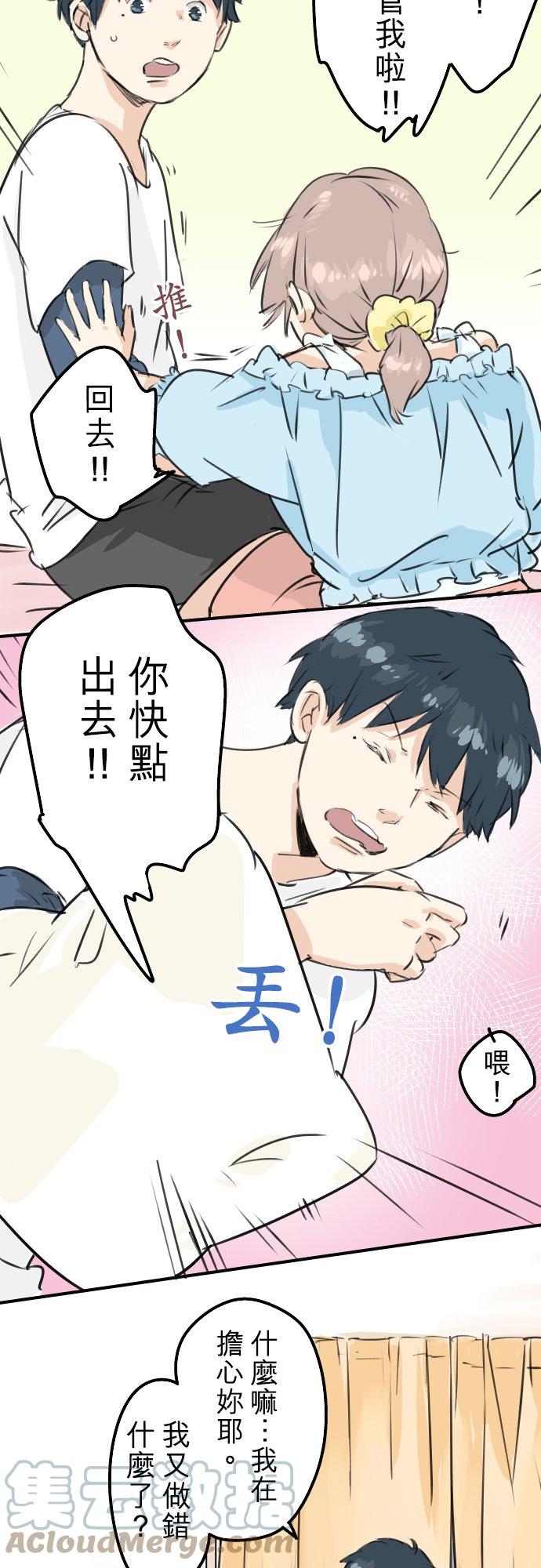 犬系男子恋爱中韩漫全集-第177话 崩坏的友情无删减无遮挡章节图片 