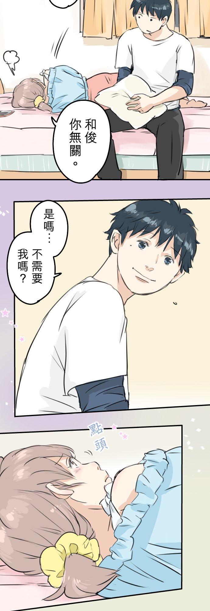 犬系男子恋爱中韩漫全集-第177话 崩坏的友情无删减无遮挡章节图片 