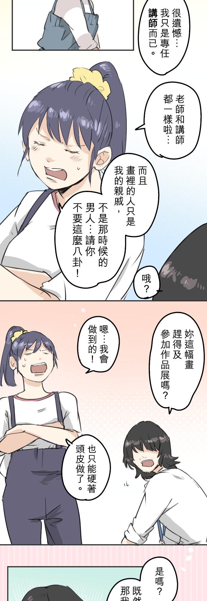 犬系男子恋爱中韩漫全集-第178话 崩坏的友情（2）无删减无遮挡章节图片 