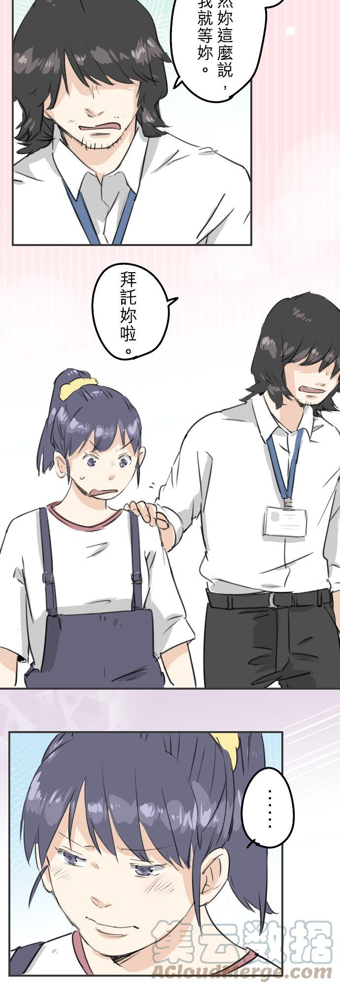 犬系男子恋爱中韩漫全集-第178话 崩坏的友情（2）无删减无遮挡章节图片 