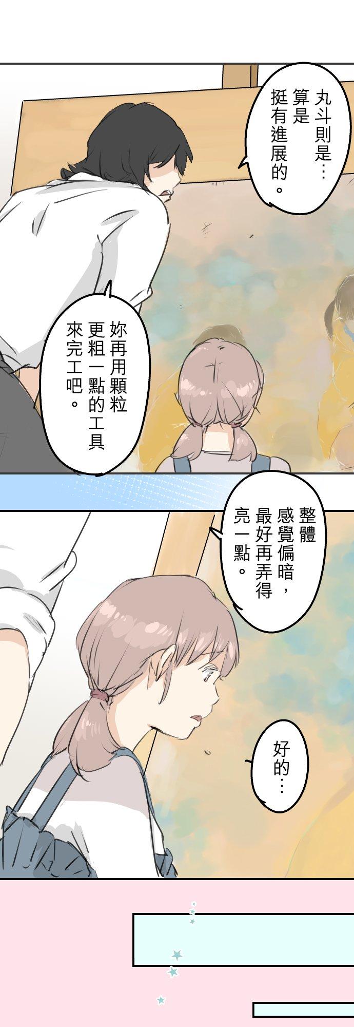 犬系男子恋爱中韩漫全集-第178话 崩坏的友情（2）无删减无遮挡章节图片 