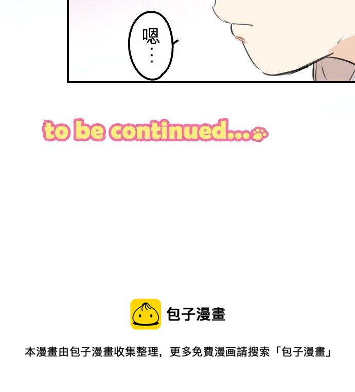 犬系男子恋爱中韩漫全集-第178话 崩坏的友情（2）无删减无遮挡章节图片 