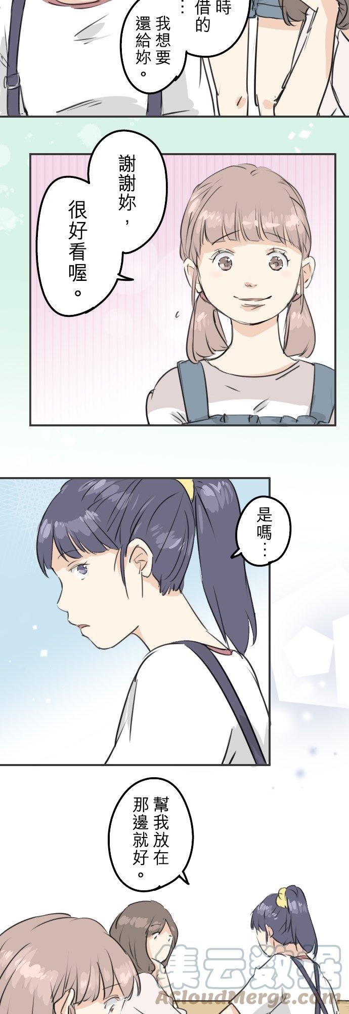 犬系男子恋爱中韩漫全集-第178话 崩坏的友情（2）无删减无遮挡章节图片 