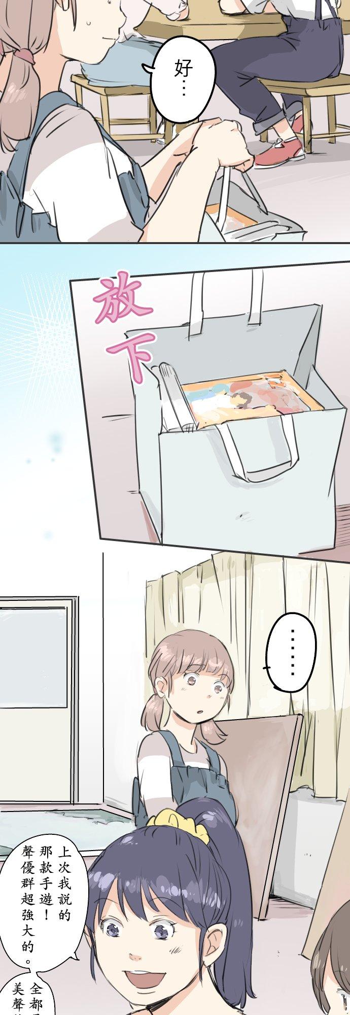 犬系男子恋爱中韩漫全集-第178话 崩坏的友情（2）无删减无遮挡章节图片 