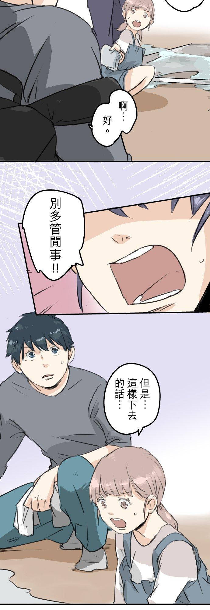 犬系男子恋爱中韩漫全集-第180话 女生爱说反话是吗？无删减无遮挡章节图片 