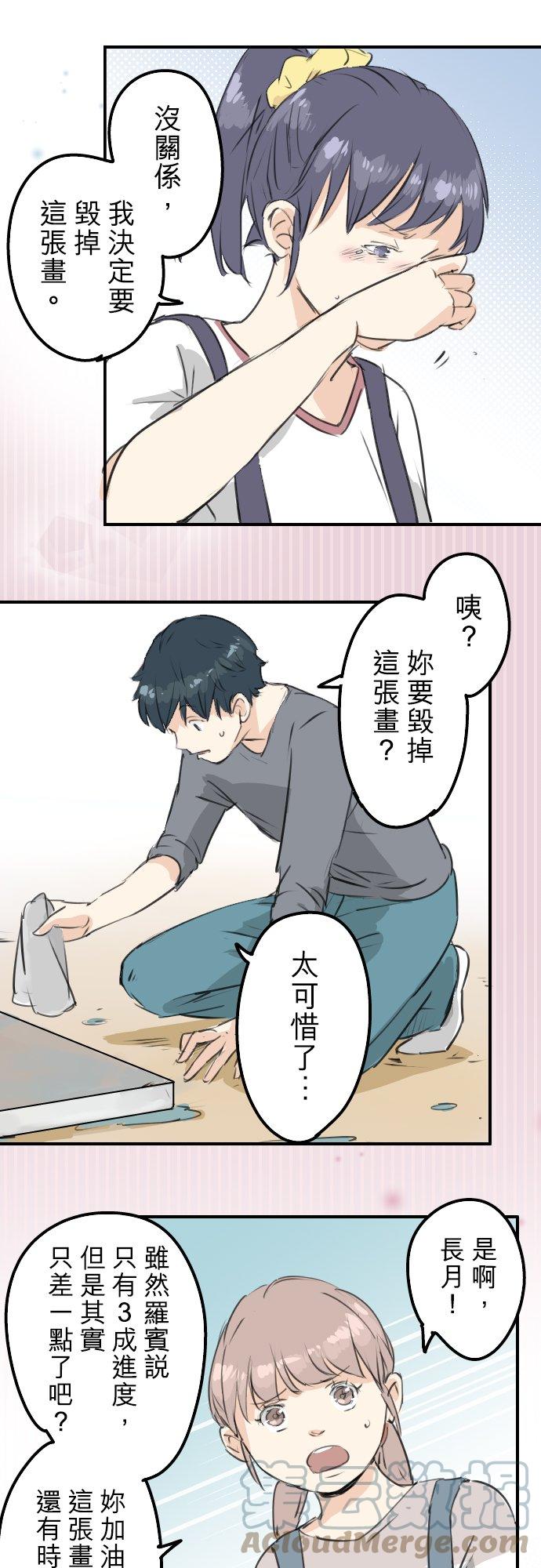 犬系男子恋爱中韩漫全集-第180话 女生爱说反话是吗？无删减无遮挡章节图片 