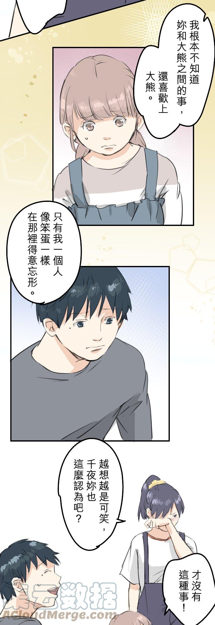 犬系男子恋爱中韩漫全集-第180话 女生爱说反话是吗？无删减无遮挡章节图片 