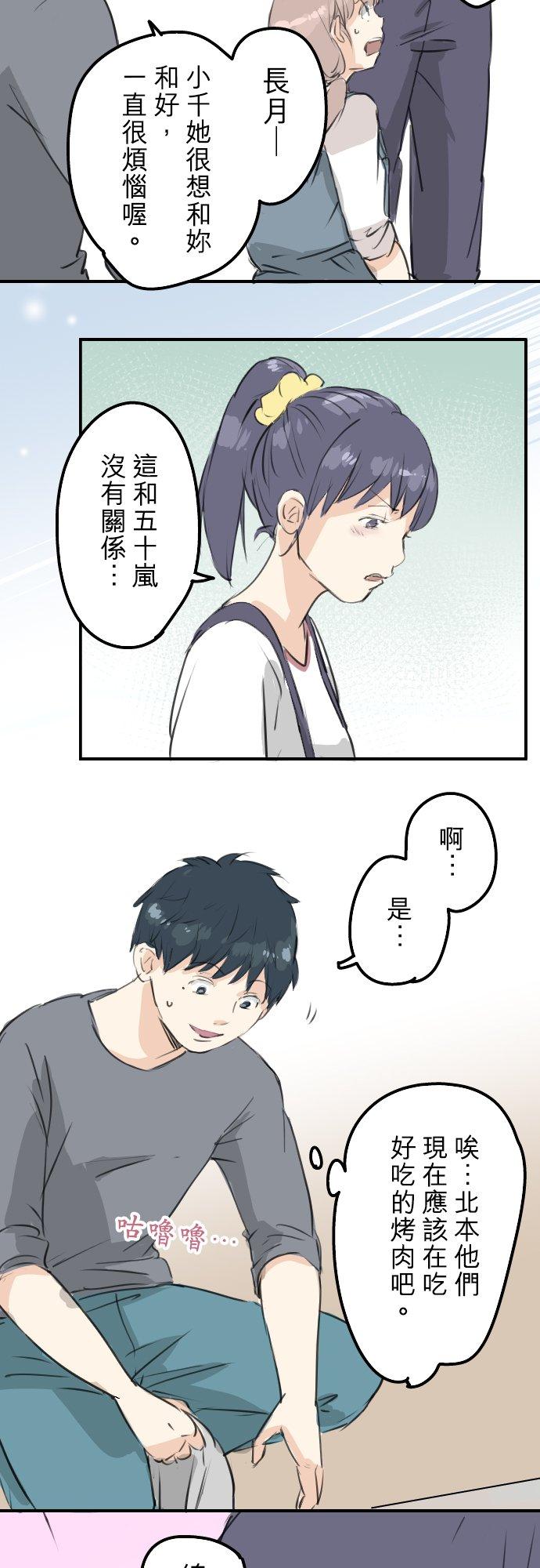 犬系男子恋爱中韩漫全集-第180话 女生爱说反话是吗？无删减无遮挡章节图片 