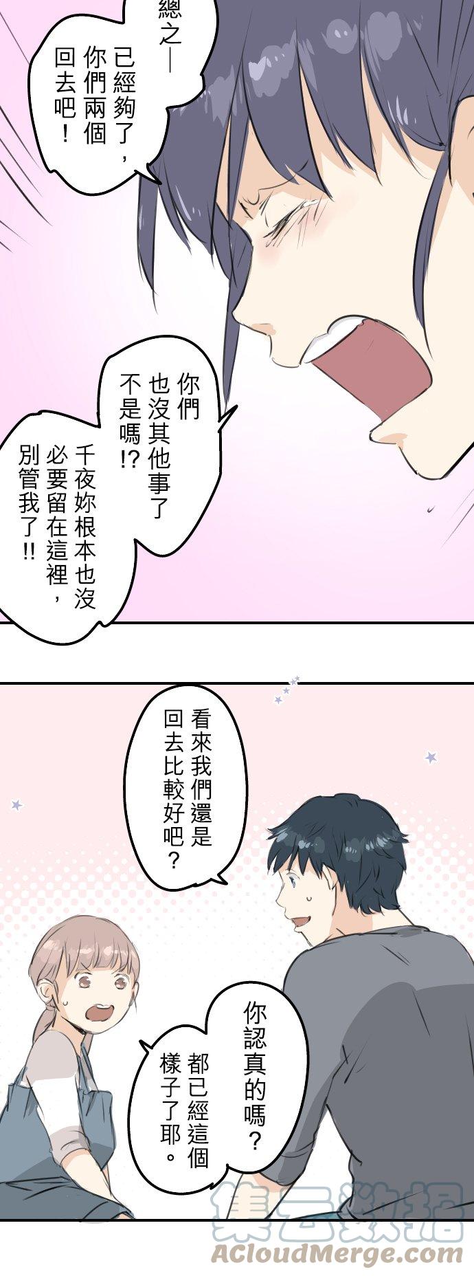 犬系男子恋爱中韩漫全集-第180话 女生爱说反话是吗？无删减无遮挡章节图片 
