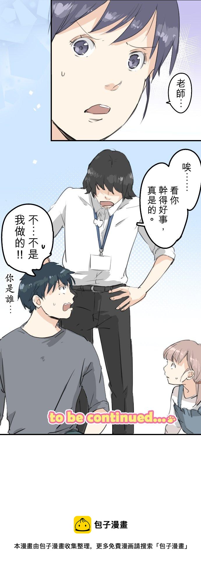 犬系男子恋爱中韩漫全集-第180话 女生爱说反话是吗？无删减无遮挡章节图片 