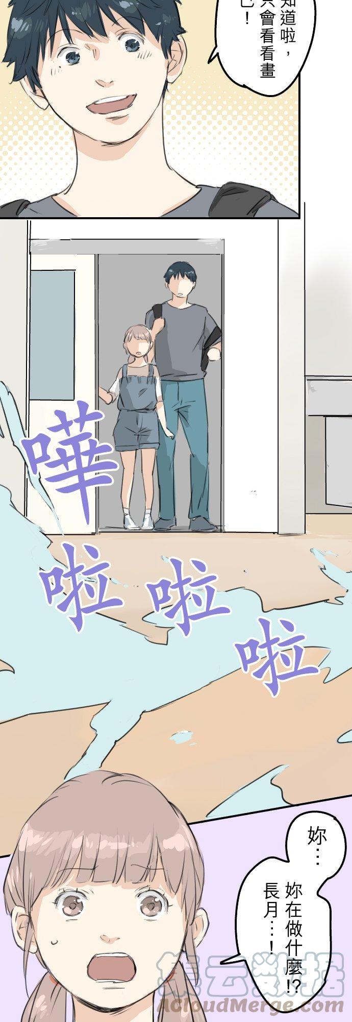 犬系男子恋爱中韩漫全集-第180话 女生爱说反话是吗？无删减无遮挡章节图片 