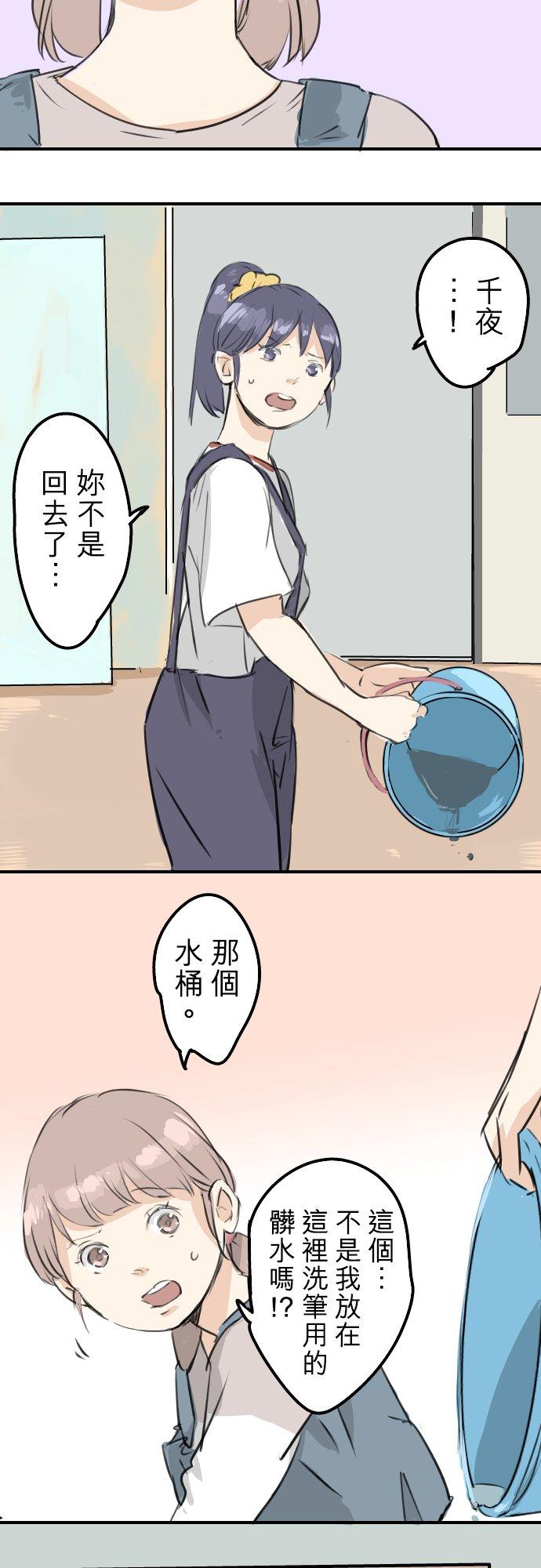 犬系男子恋爱中韩漫全集-第180话 女生爱说反话是吗？无删减无遮挡章节图片 