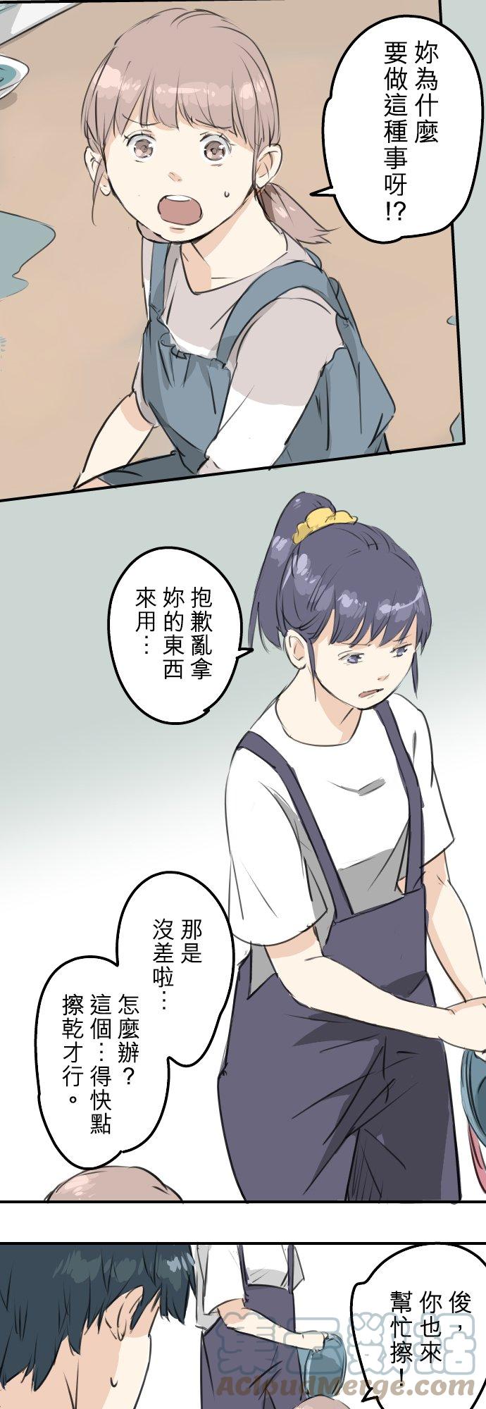 犬系男子恋爱中韩漫全集-第180话 女生爱说反话是吗？无删减无遮挡章节图片 
