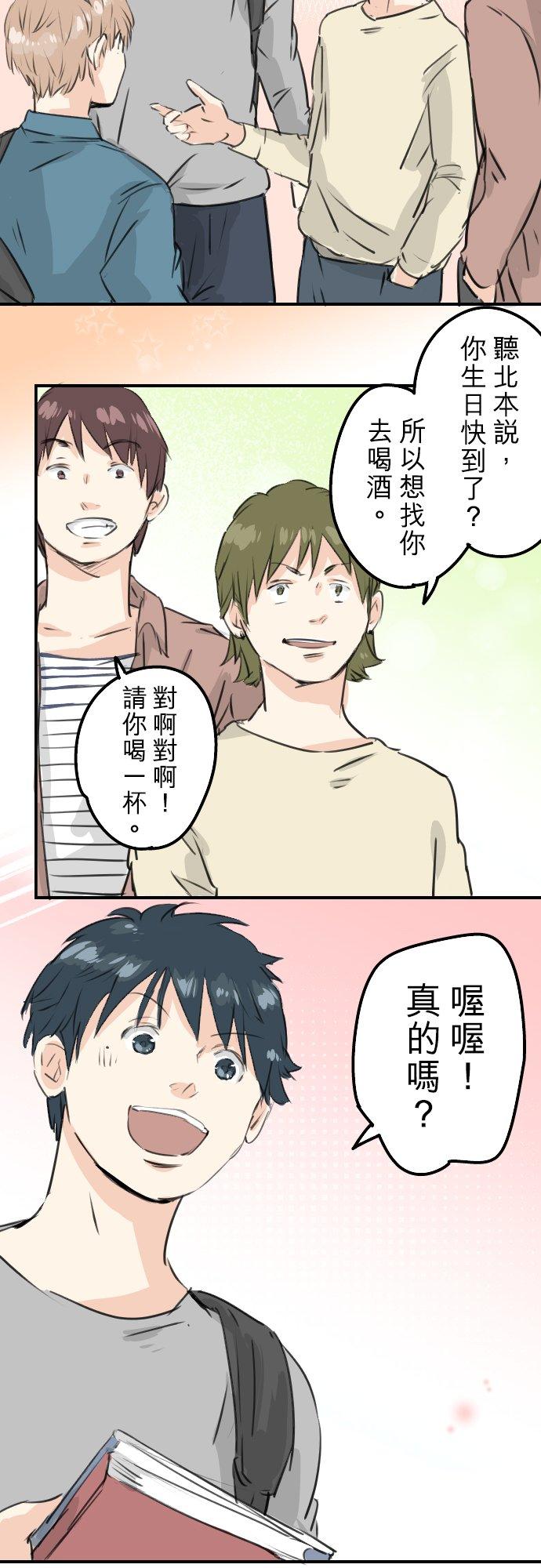 犬系男子恋爱中韩漫全集-第183话 国宝的孙子无删减无遮挡章节图片 