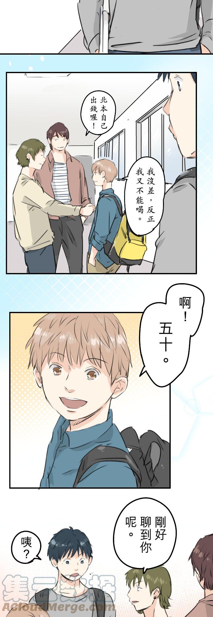 犬系男子恋爱中韩漫全集-第183话 国宝的孙子无删减无遮挡章节图片 