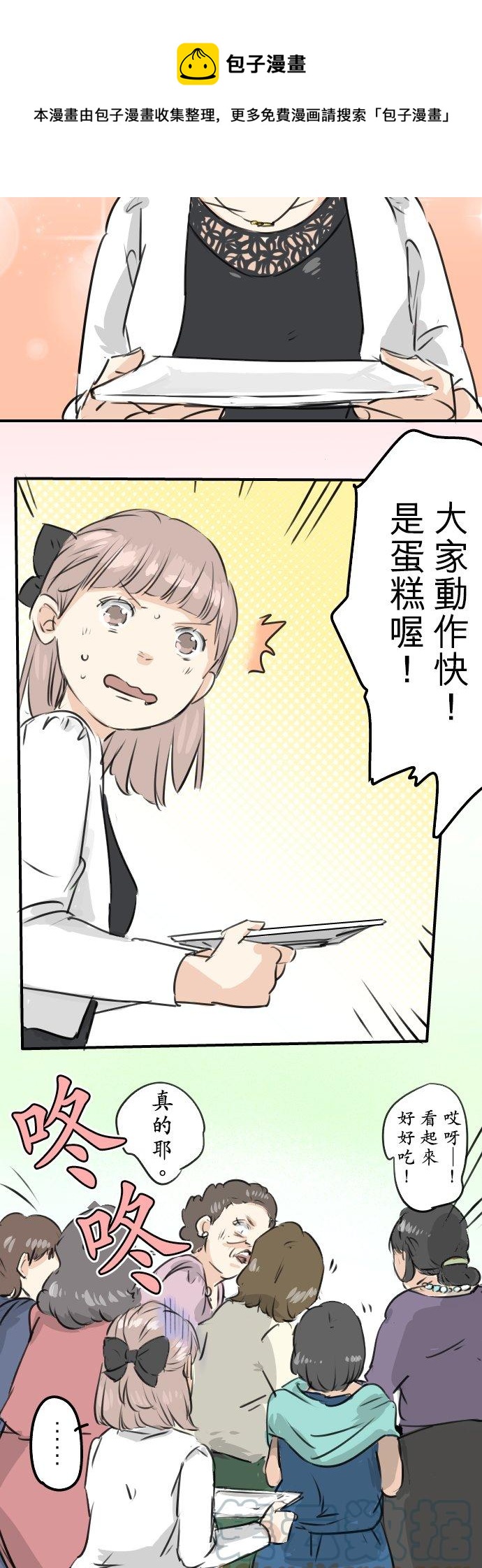 犬系男子恋爱中韩漫全集-第184话 祝福酒无删减无遮挡章节图片 