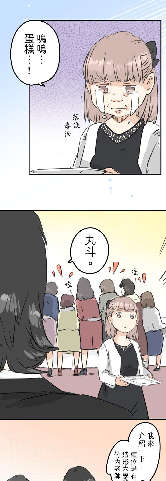 犬系男子恋爱中韩漫全集-第184话 祝福酒无删减无遮挡章节图片 