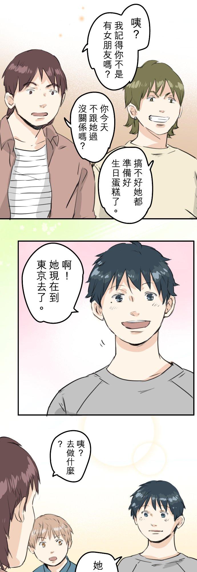 犬系男子恋爱中韩漫全集-第184话 祝福酒无删减无遮挡章节图片 