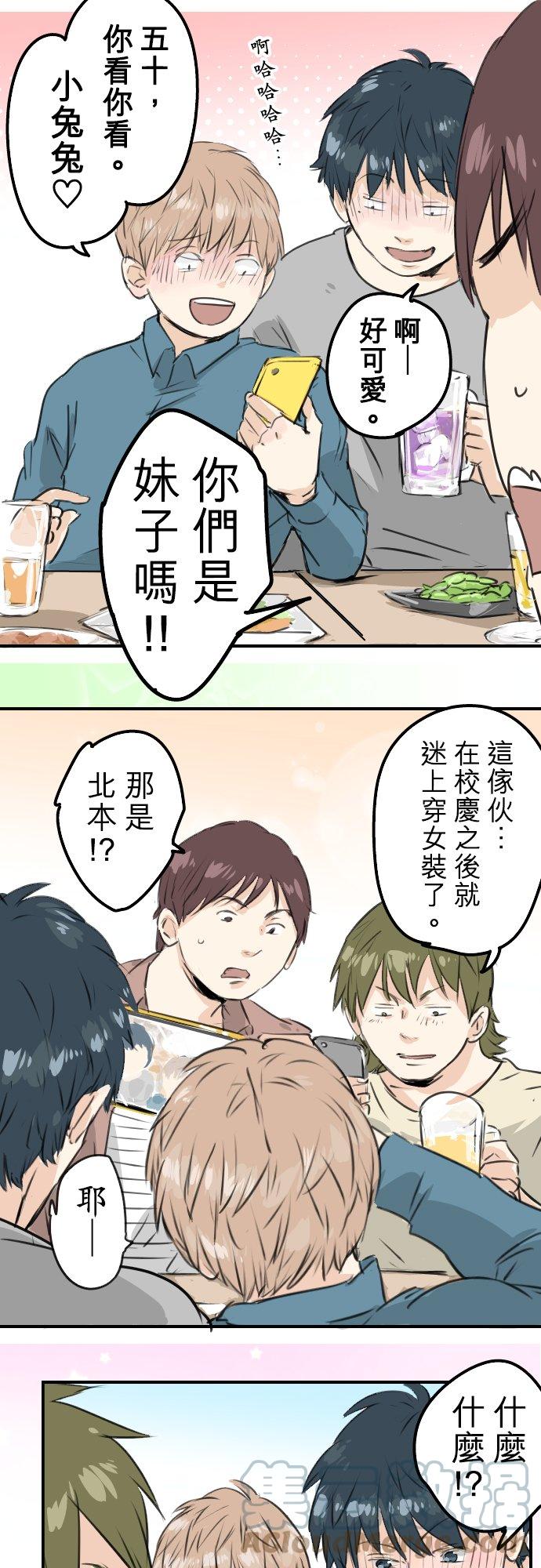 犬系男子恋爱中韩漫全集-第185话 一群醉鬼无删减无遮挡章节图片 