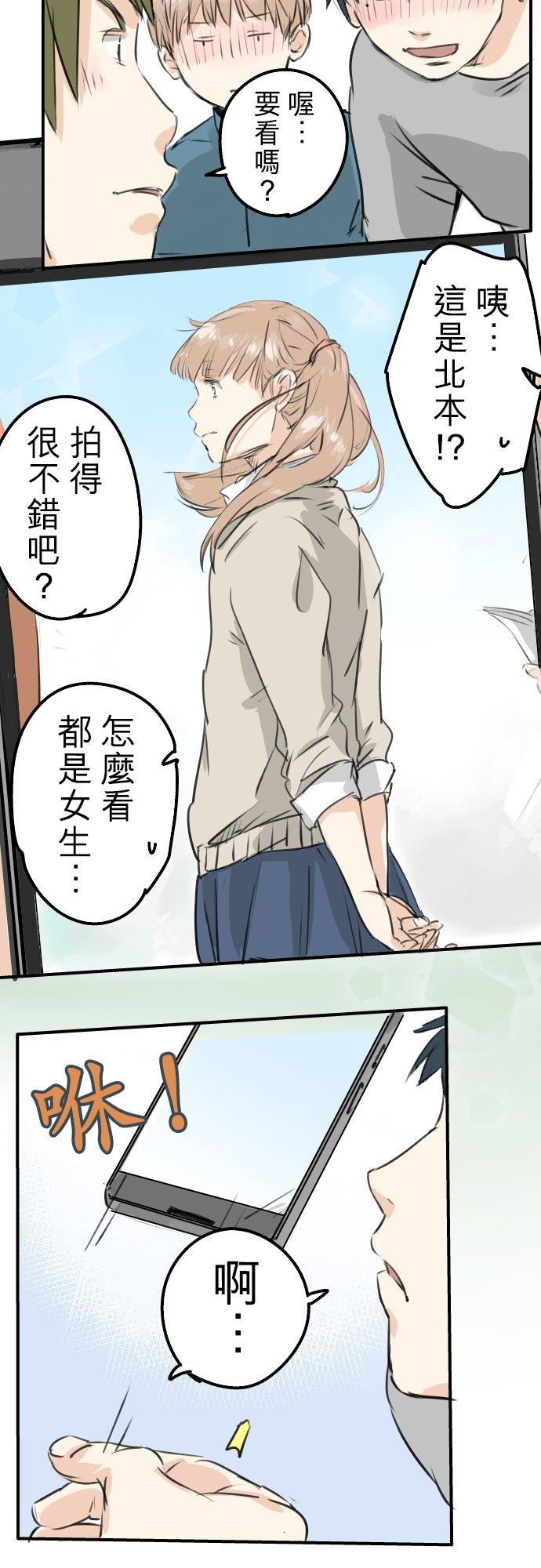 犬系男子恋爱中韩漫全集-第185话 一群醉鬼无删减无遮挡章节图片 