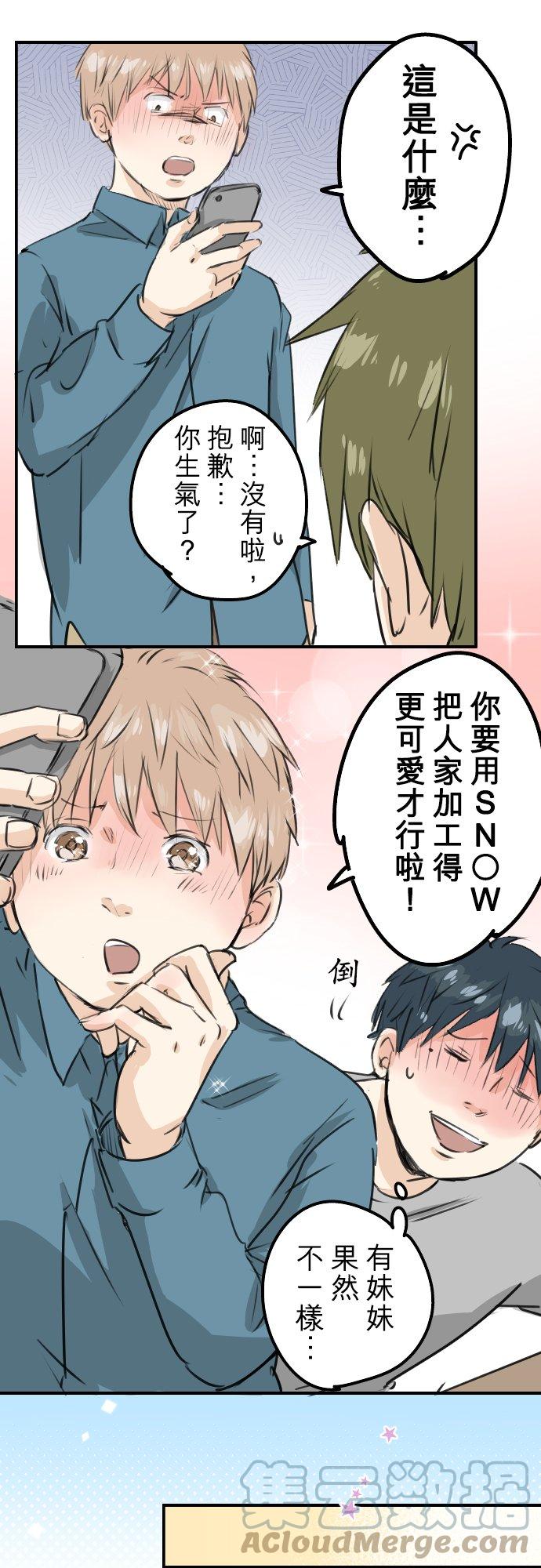 犬系男子恋爱中韩漫全集-第185话 一群醉鬼无删减无遮挡章节图片 