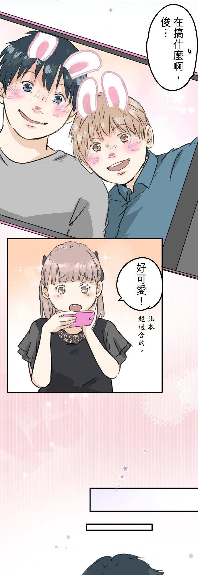 犬系男子恋爱中韩漫全集-第185话 一群醉鬼无删减无遮挡章节图片 