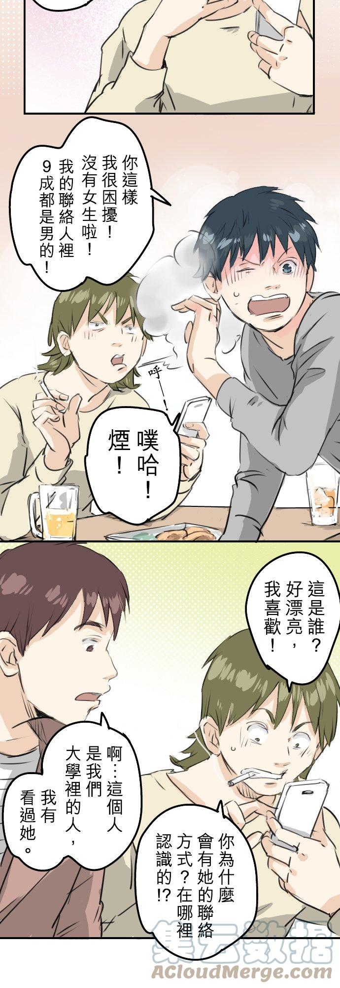 犬系男子恋爱中韩漫全集-第185话 一群醉鬼无删减无遮挡章节图片 