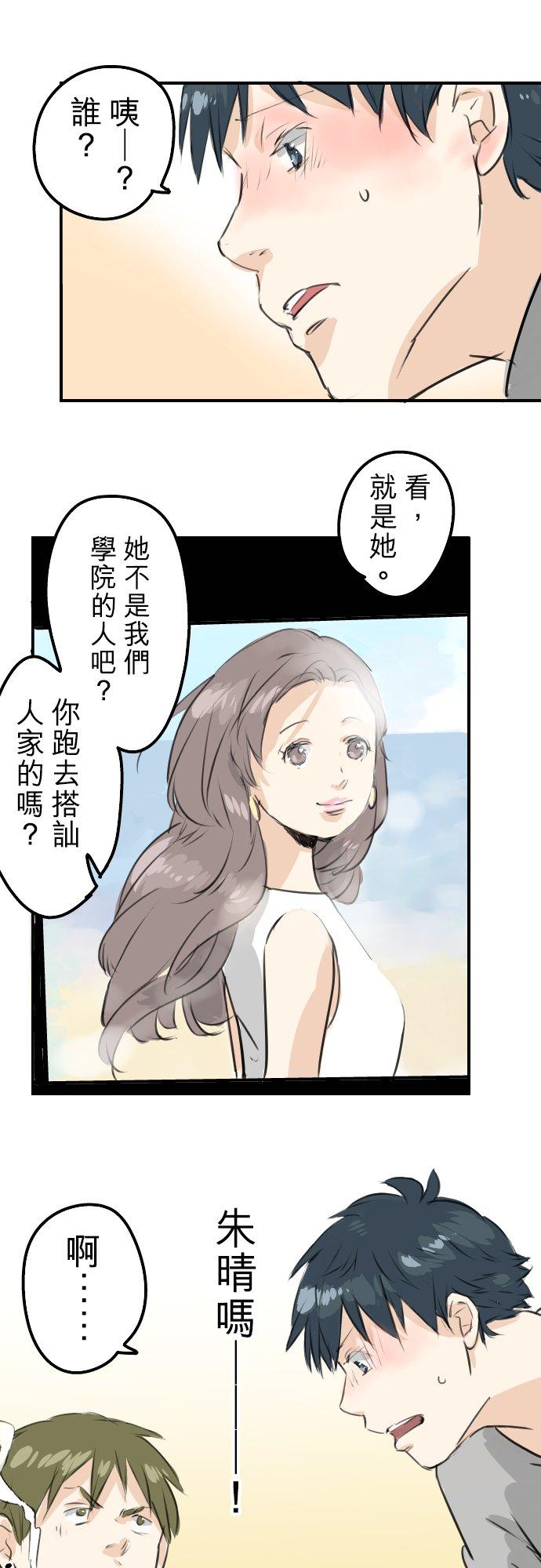 犬系男子恋爱中韩漫全集-第185话 一群醉鬼无删减无遮挡章节图片 