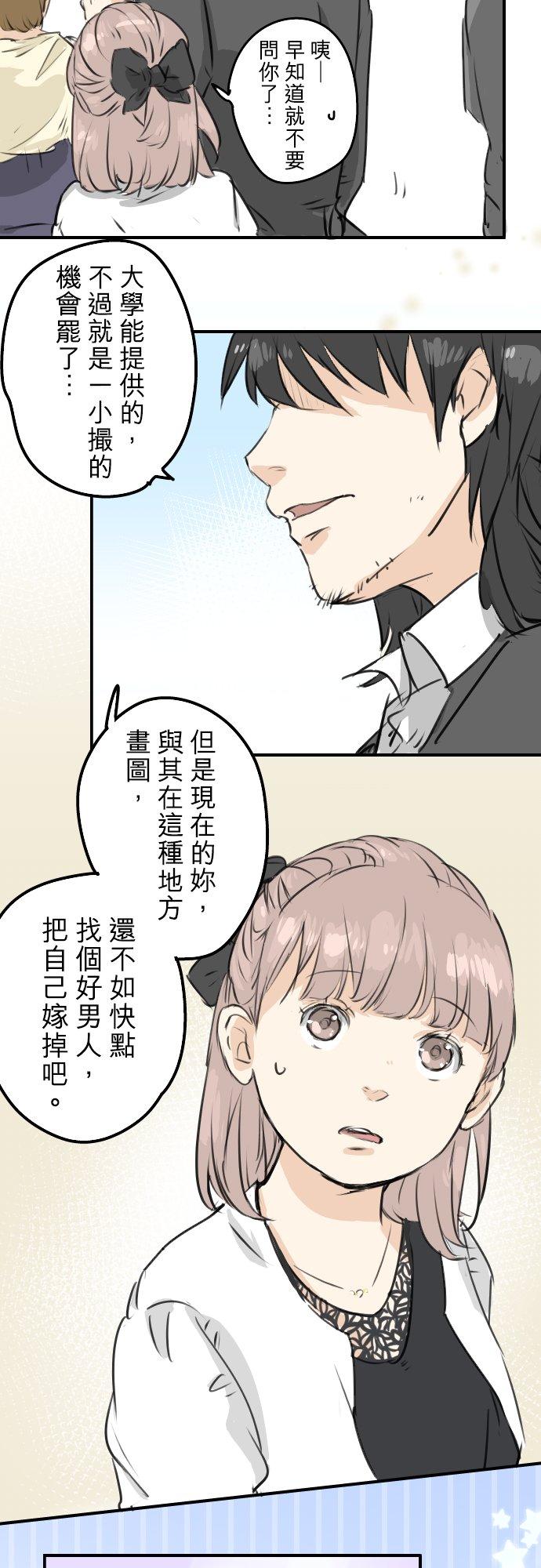 犬系男子恋爱中韩漫全集-第185话 一群醉鬼无删减无遮挡章节图片 