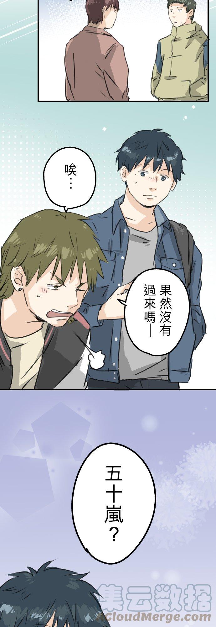 犬系男子恋爱中韩漫全集-第186话 一群醉鬼（2）无删减无遮挡章节图片 